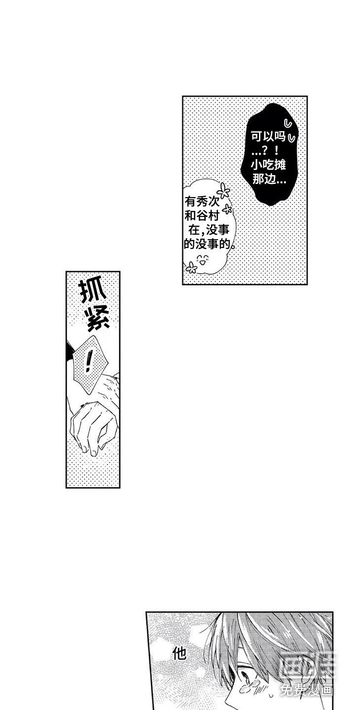 第15章：不由自主