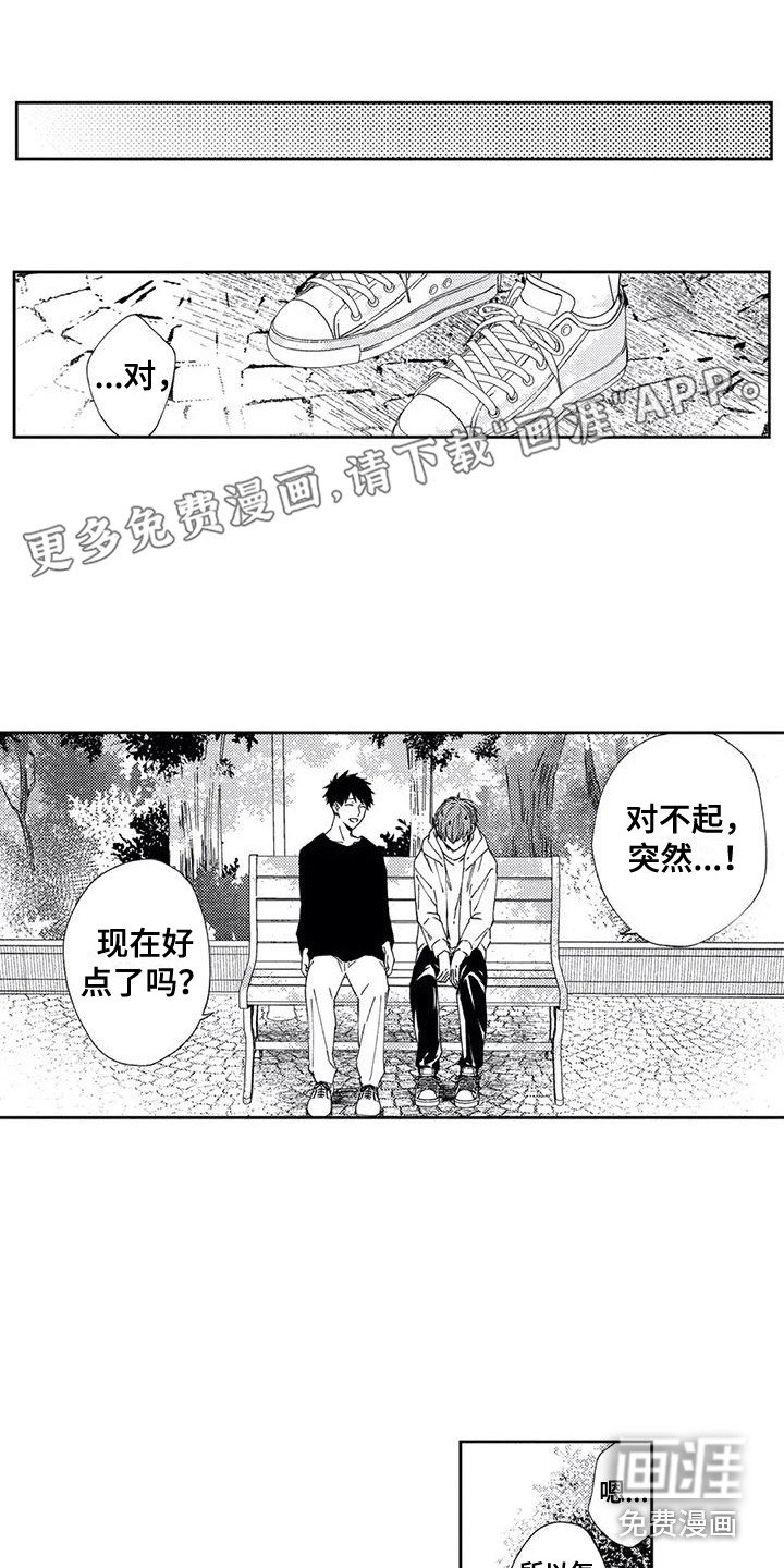 第16章：骗不了你