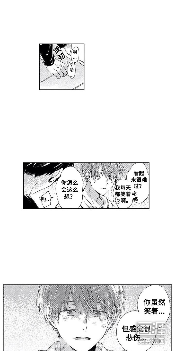 第16章：骗不了你