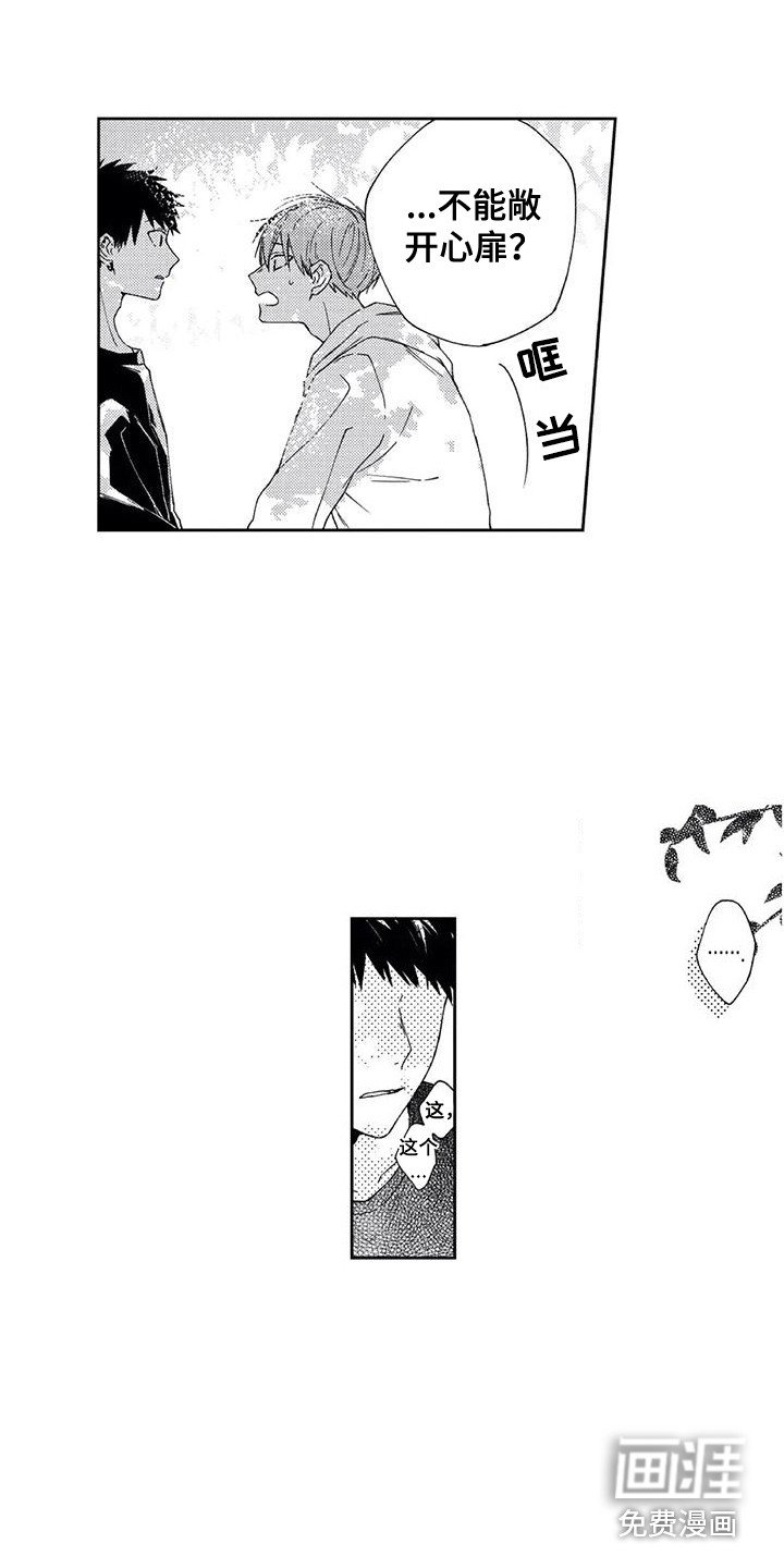 第16章：骗不了你