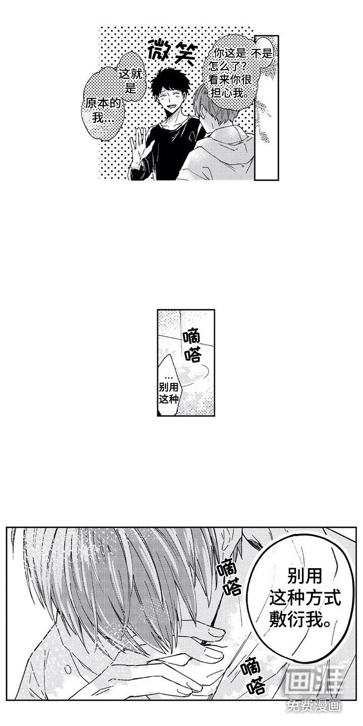 第16章：骗不了你