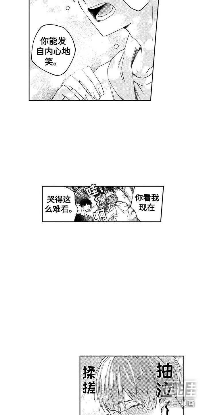 第16章：骗不了你