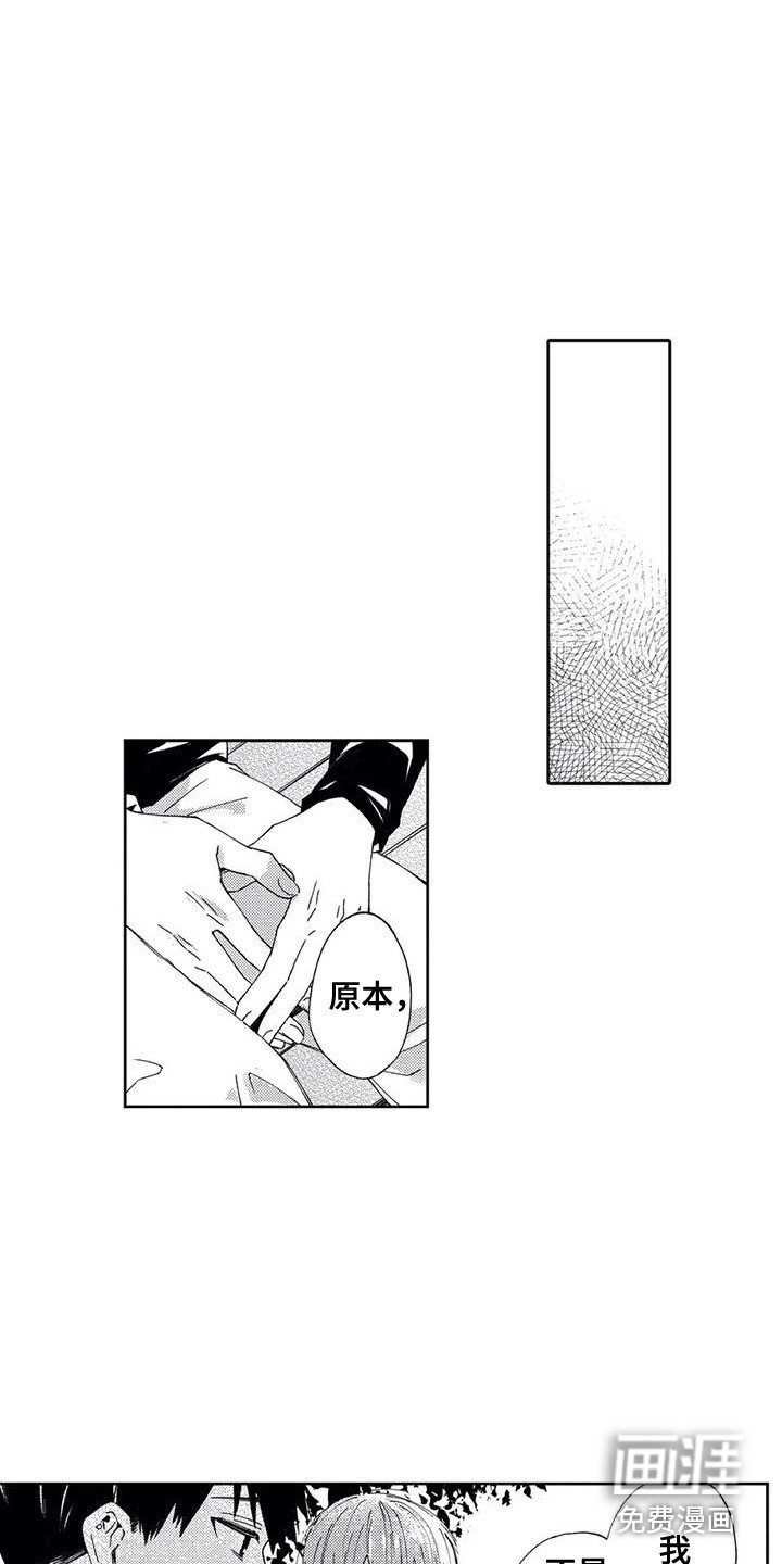 第16章：骗不了你