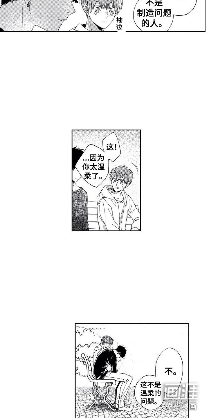 第16章：骗不了你