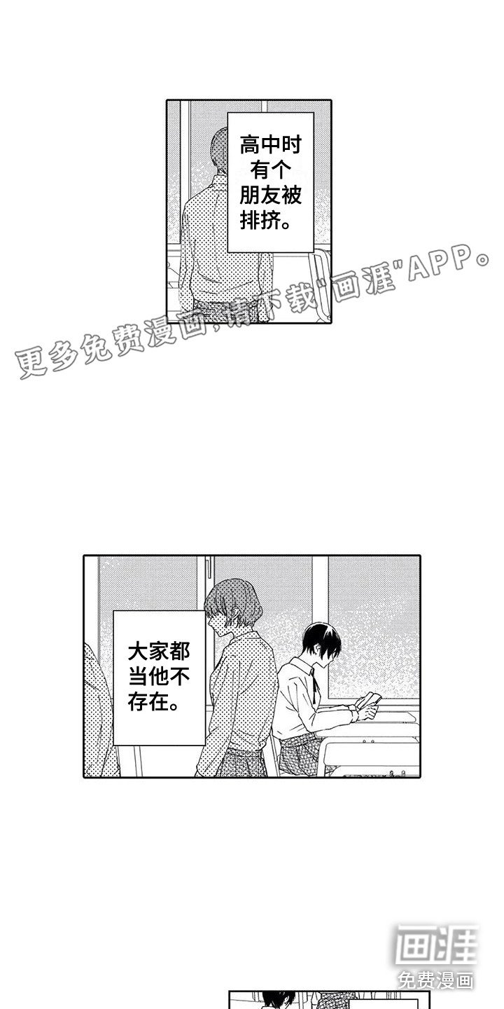第17章：往事