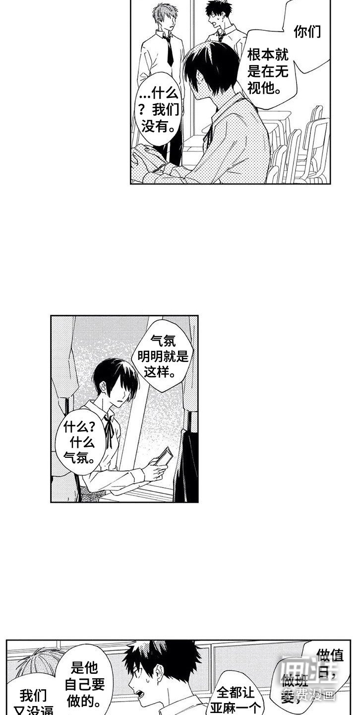 第17章：往事