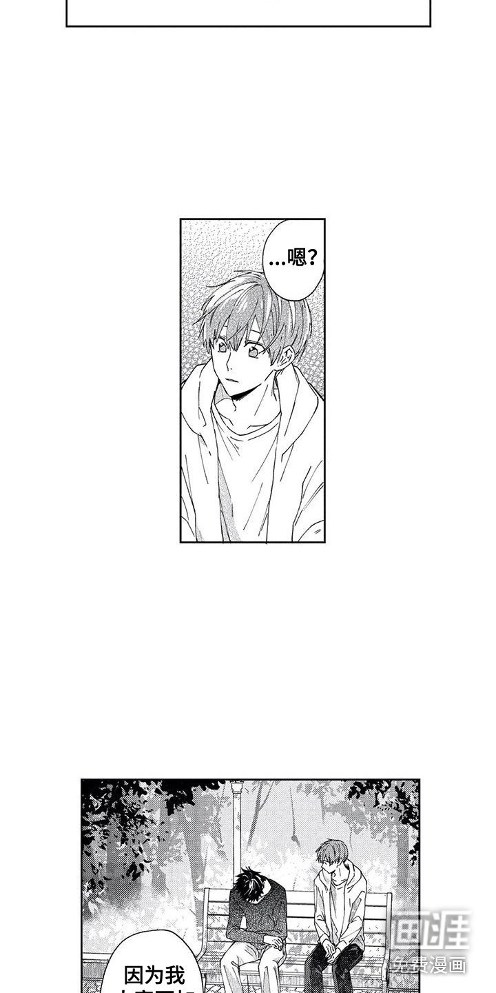 第17章：往事
