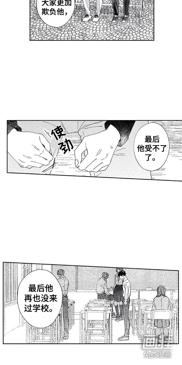 第17章：往事