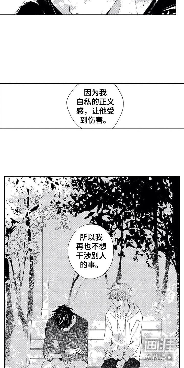 第17章：往事