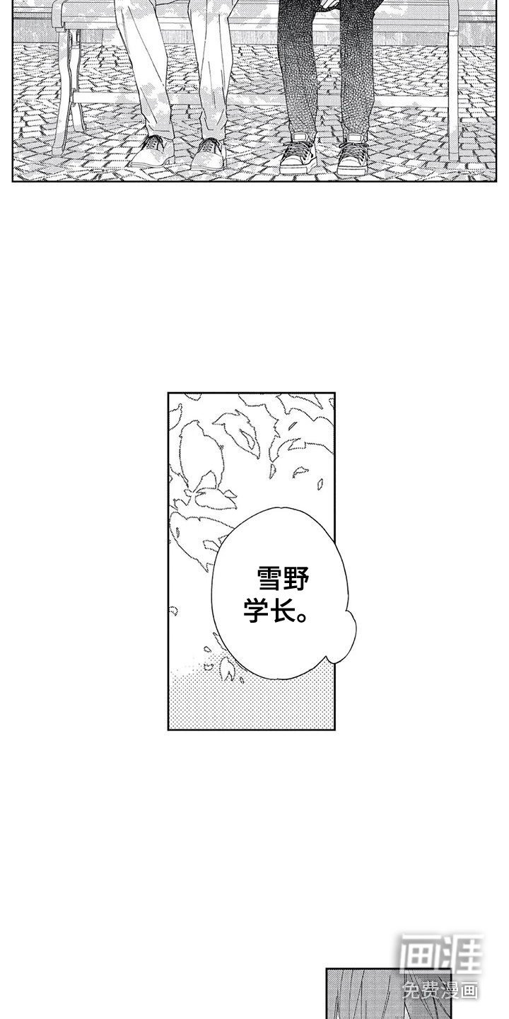 第17章：往事