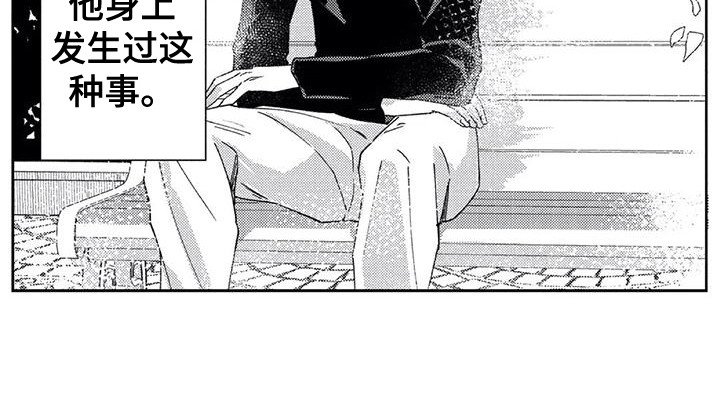 第17章：往事