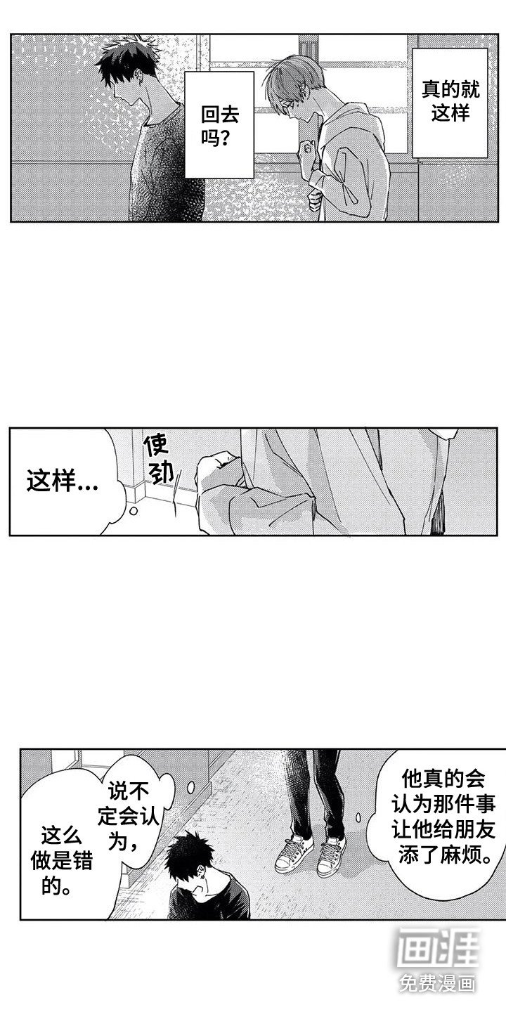 第18章：感到幸福
