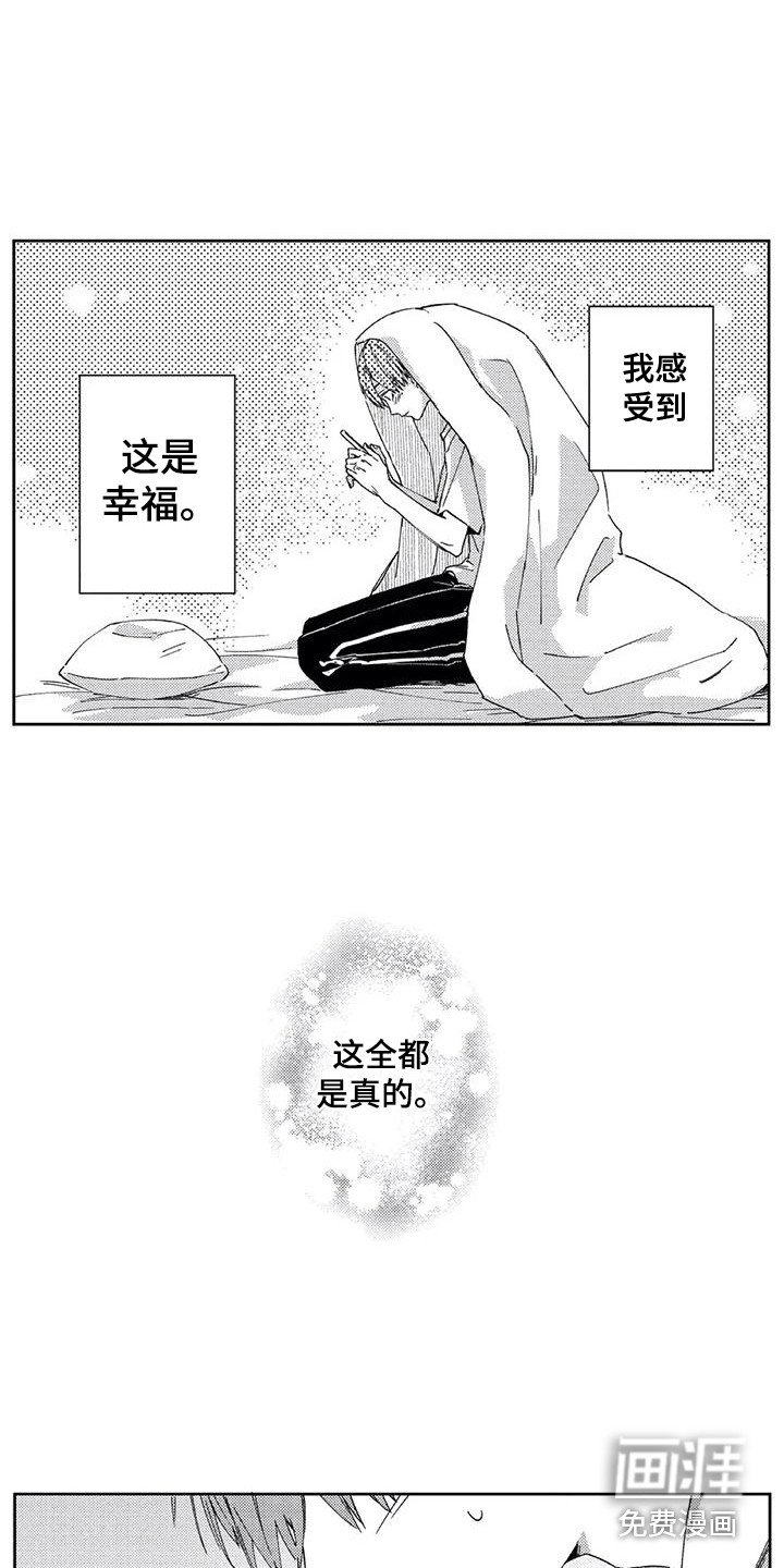 第18章：感到幸福