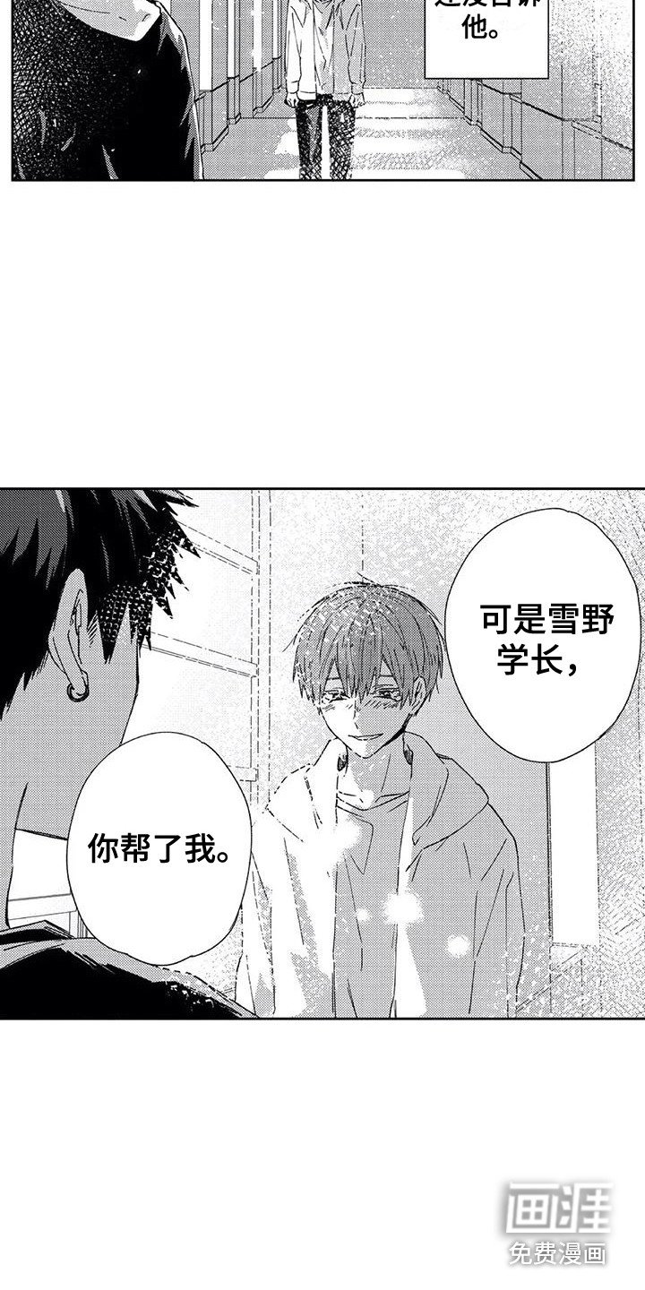 第18章：感到幸福