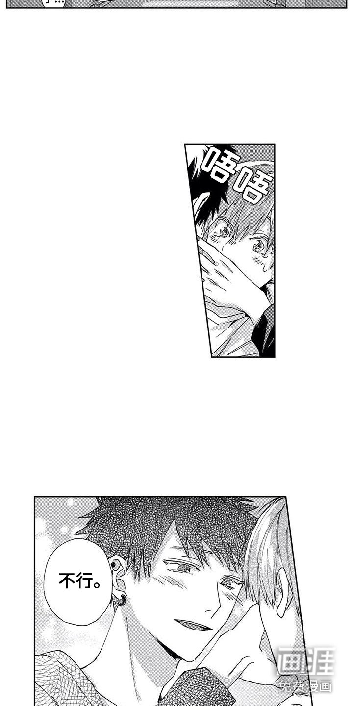 第19章：再次表白
