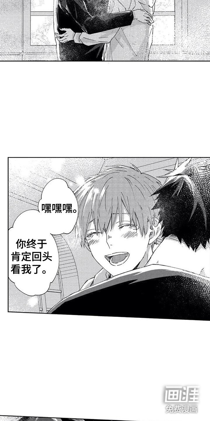 第19章：再次表白