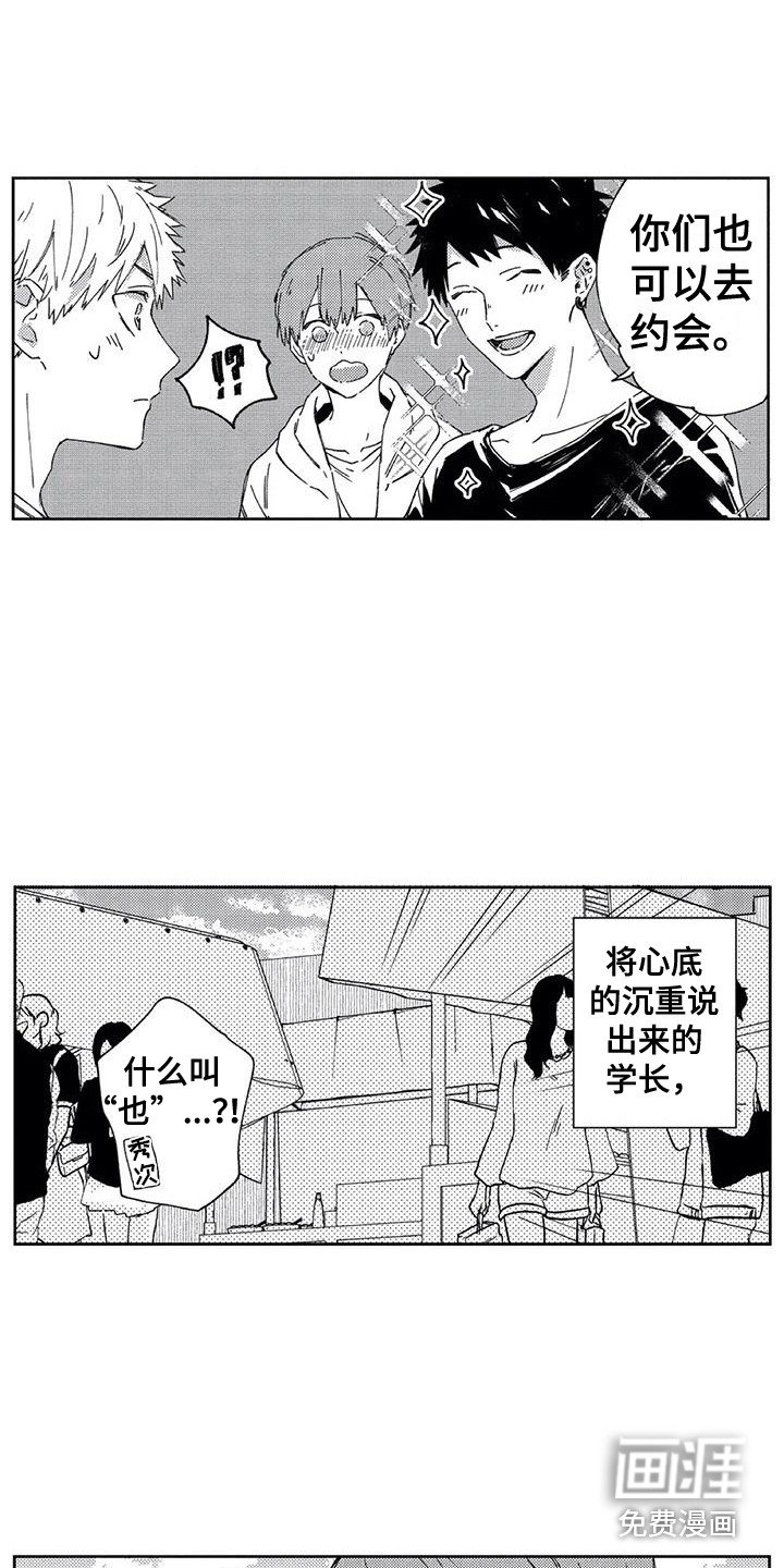 第19章：再次表白