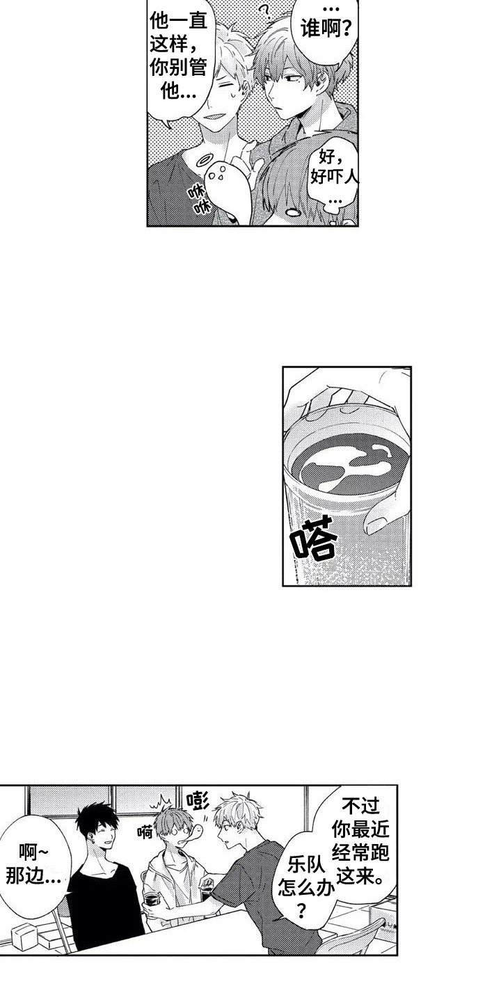 第2章：社团