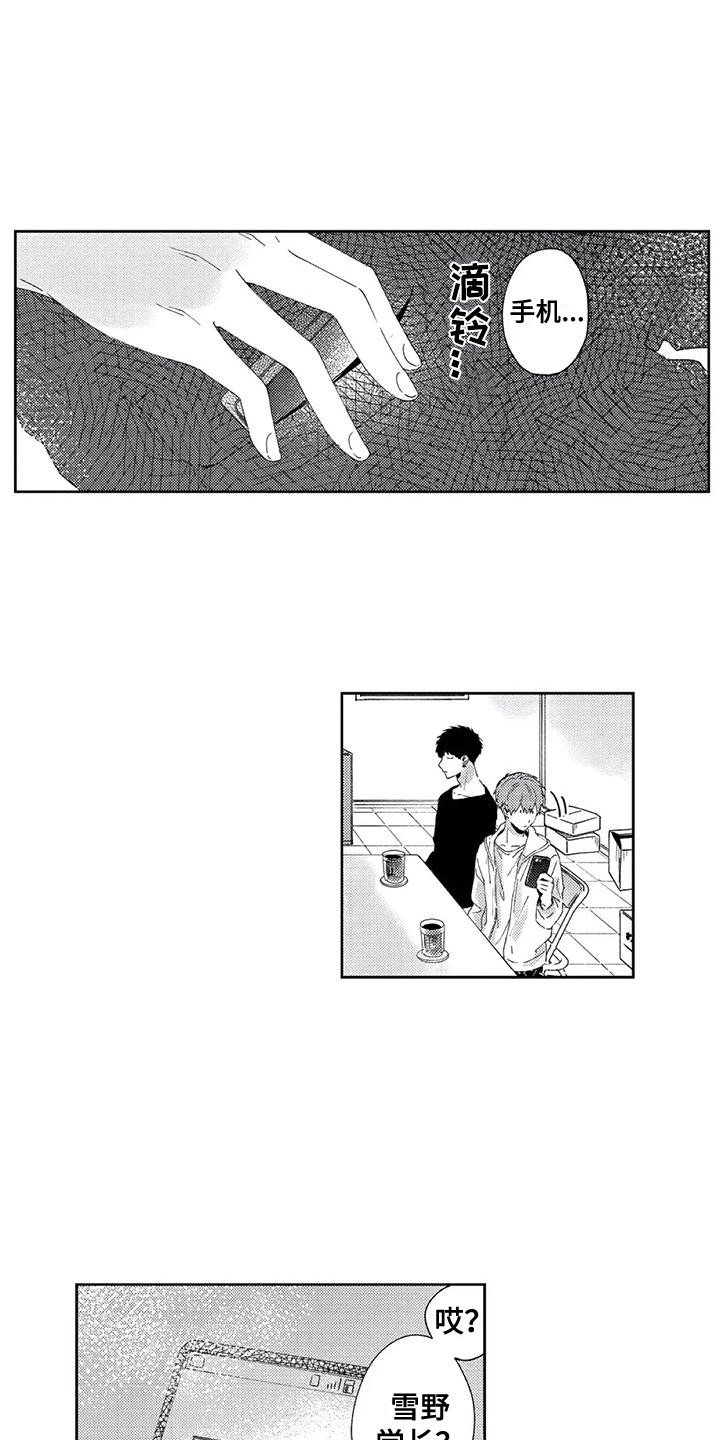 第2章：社团