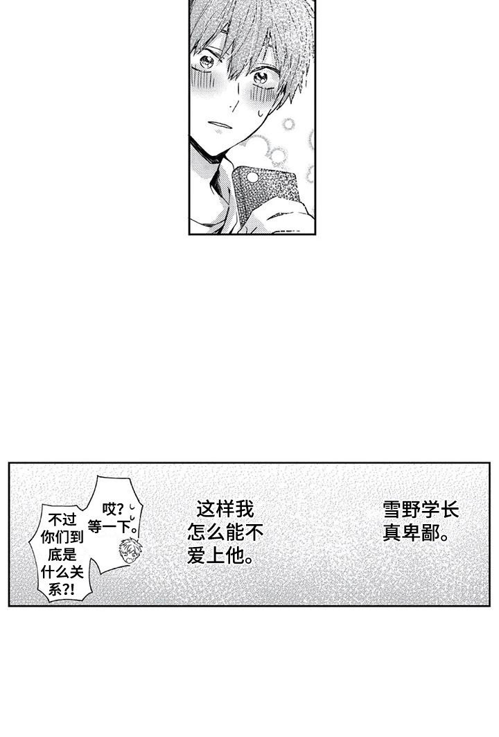 第2章：社团
