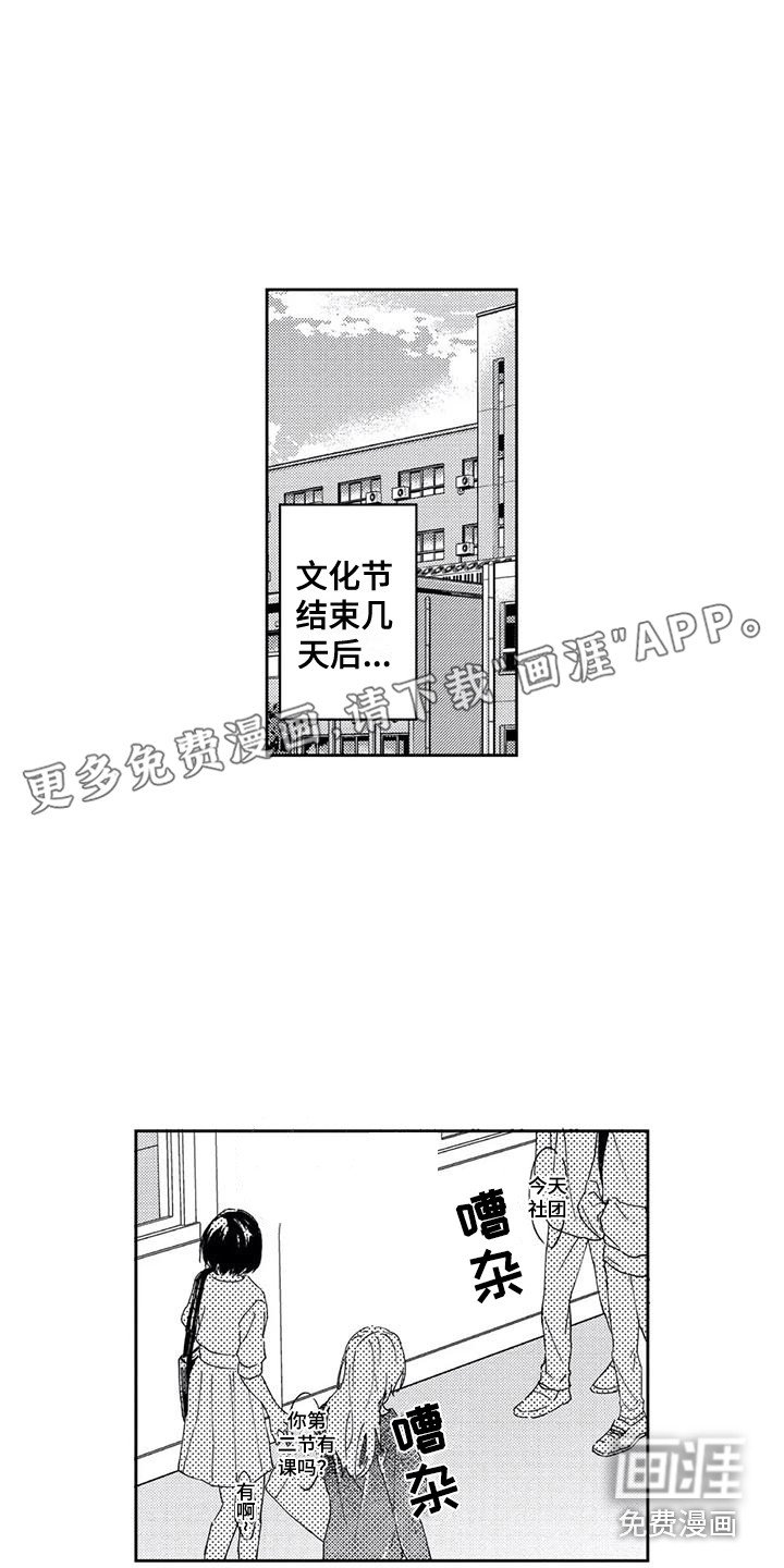 第20章：约会