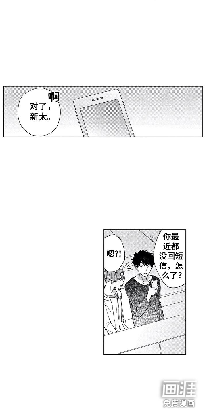 第20章：约会