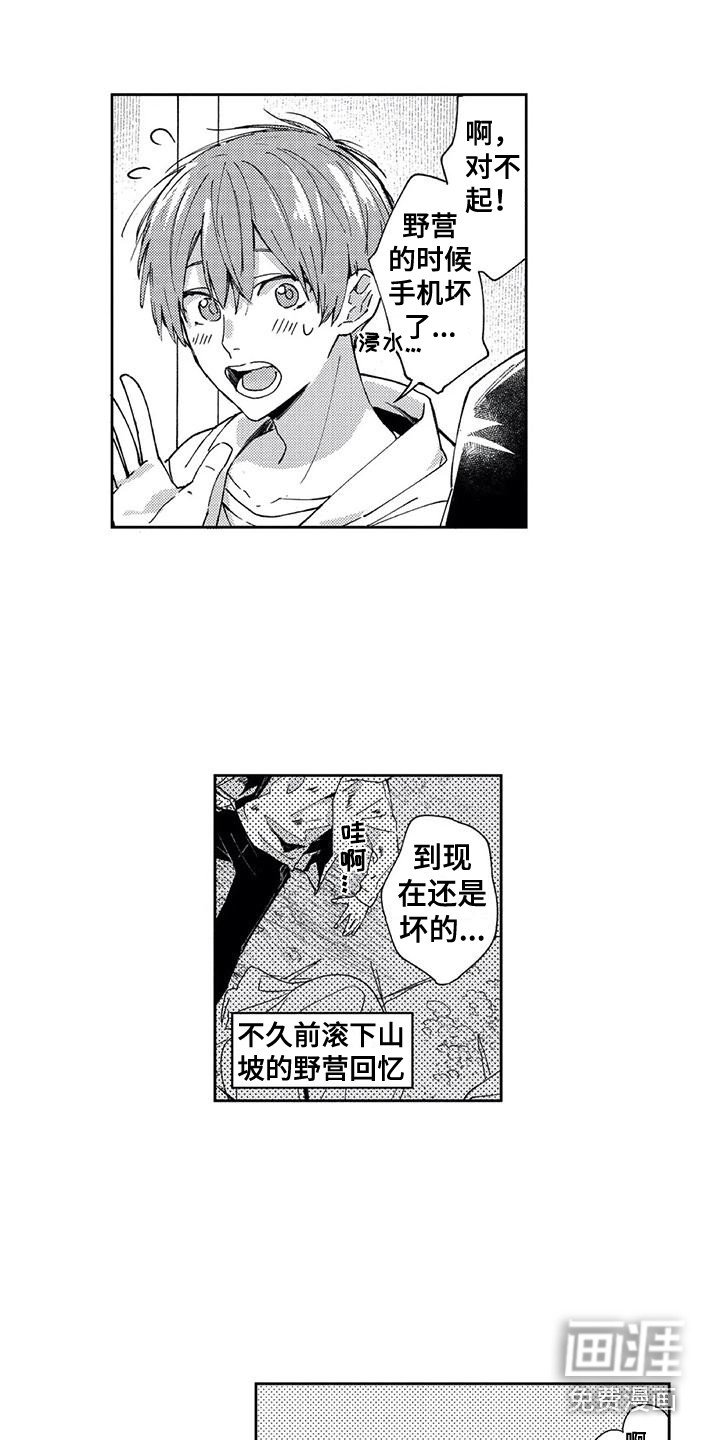 第20章：约会