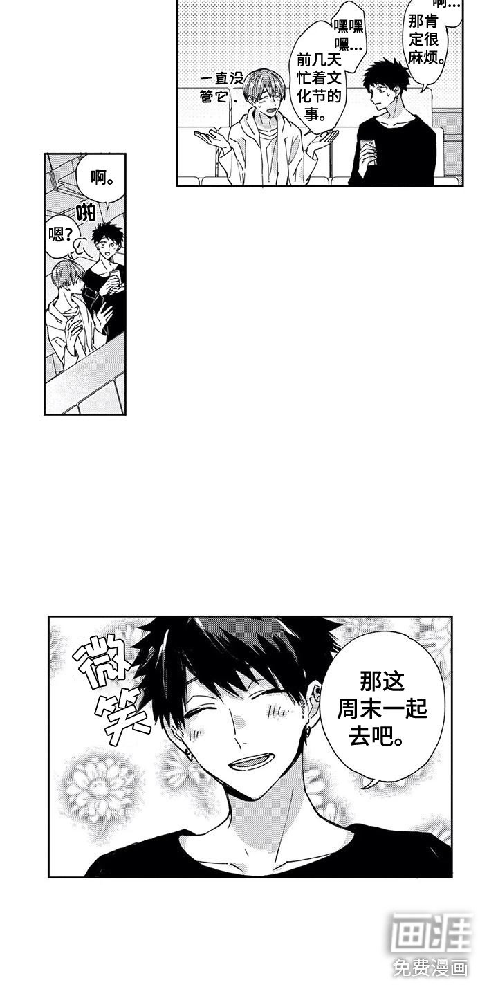 第20章：约会