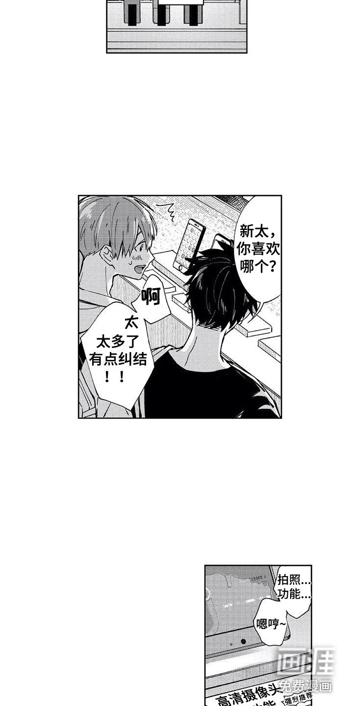 第20章：约会