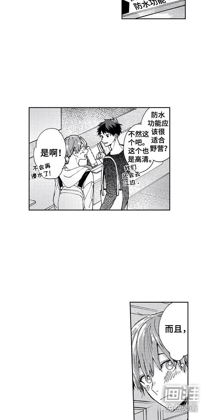 第20章：约会
