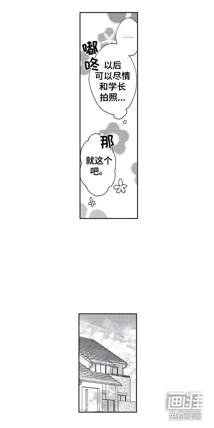第20章：约会