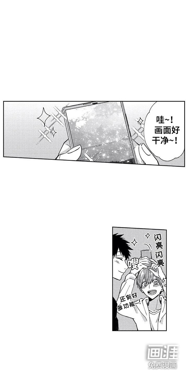 第20章：约会