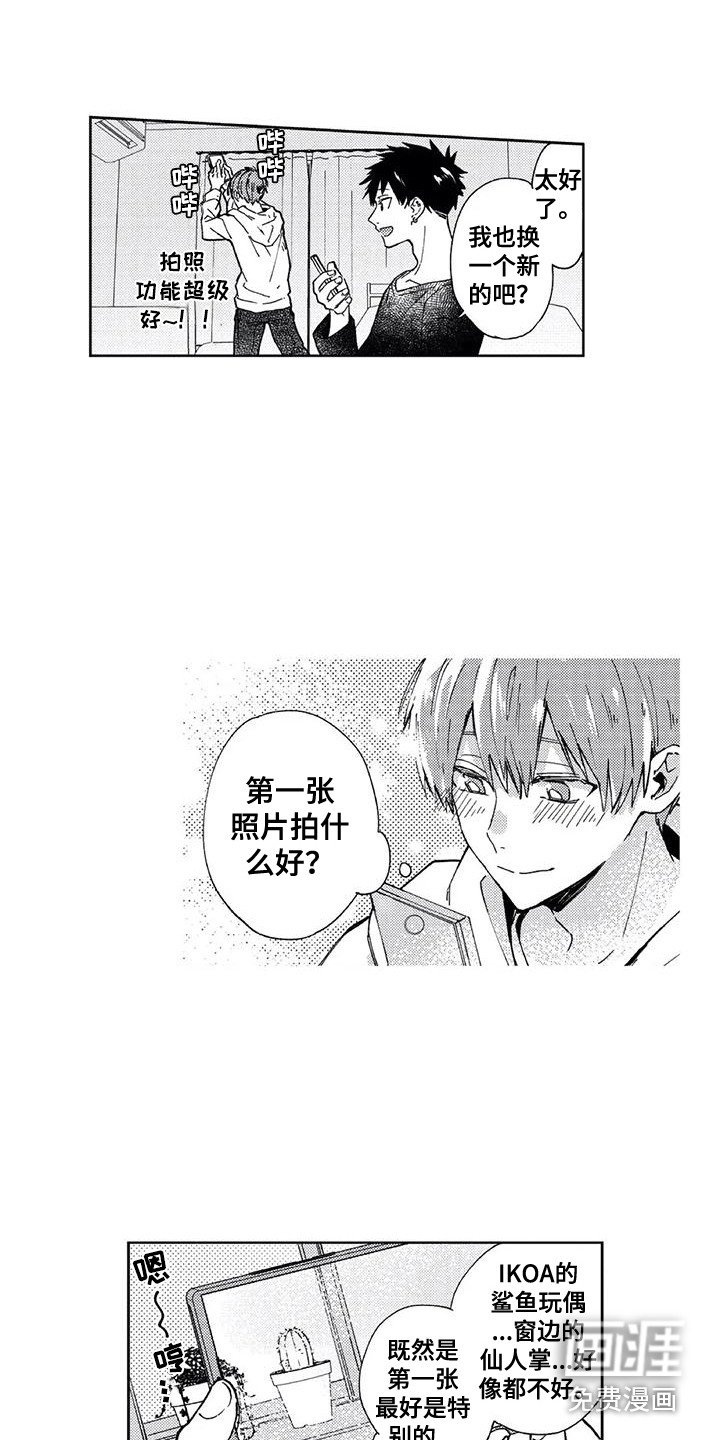 第20章：约会