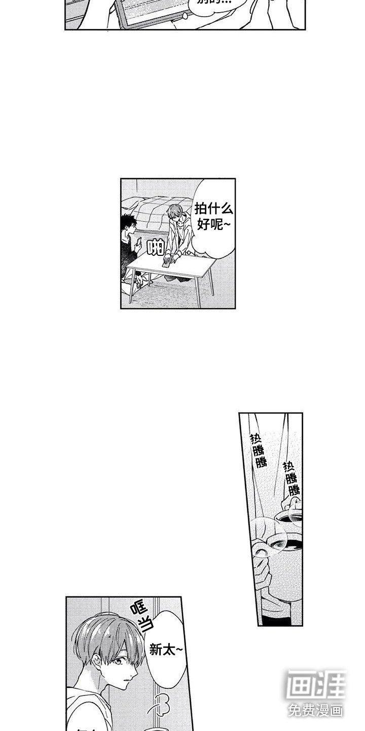 第20章：约会