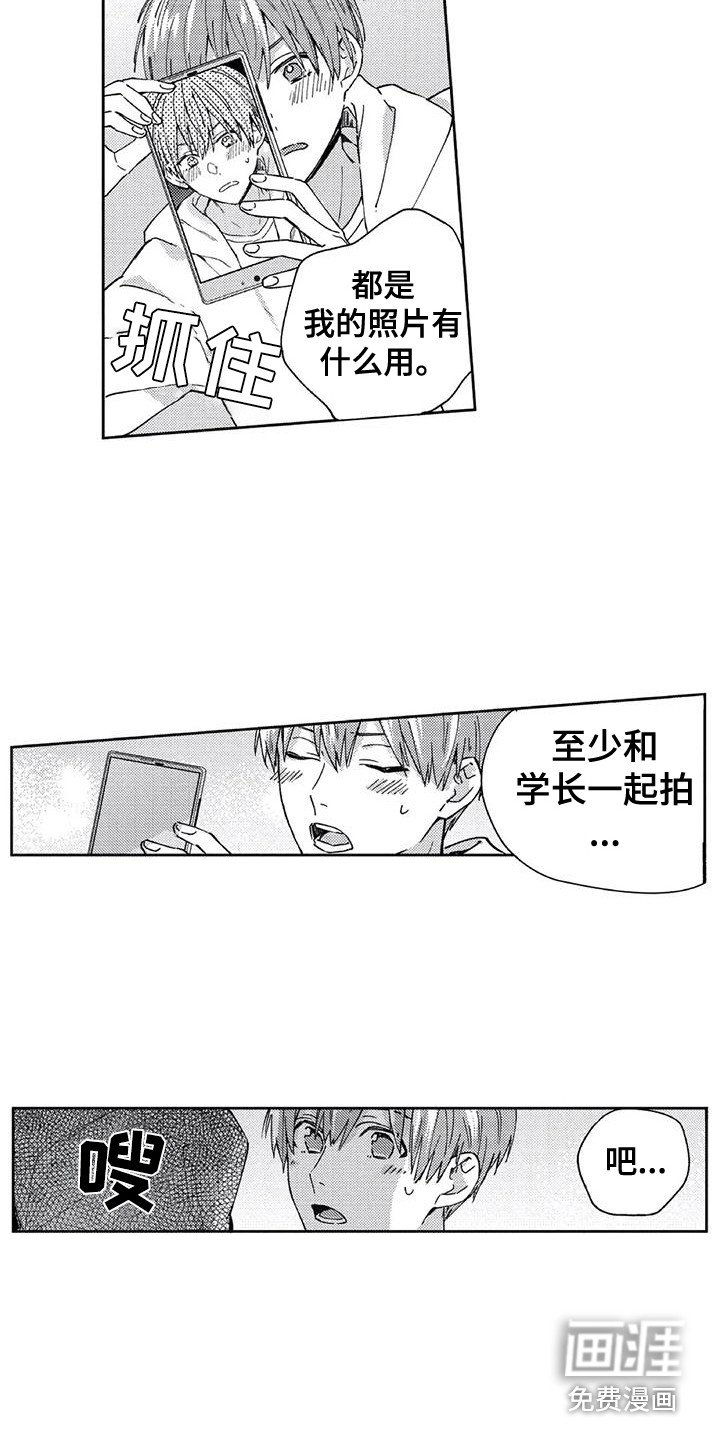 第21章：拍照（完结）