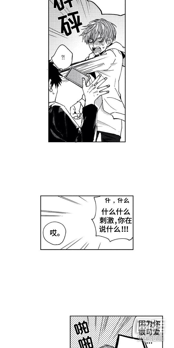 第21章：拍照（完结）