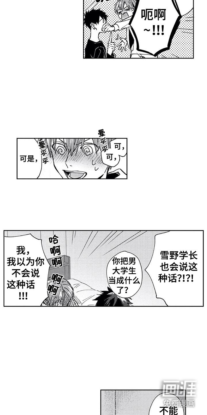 第21章：拍照（完结）