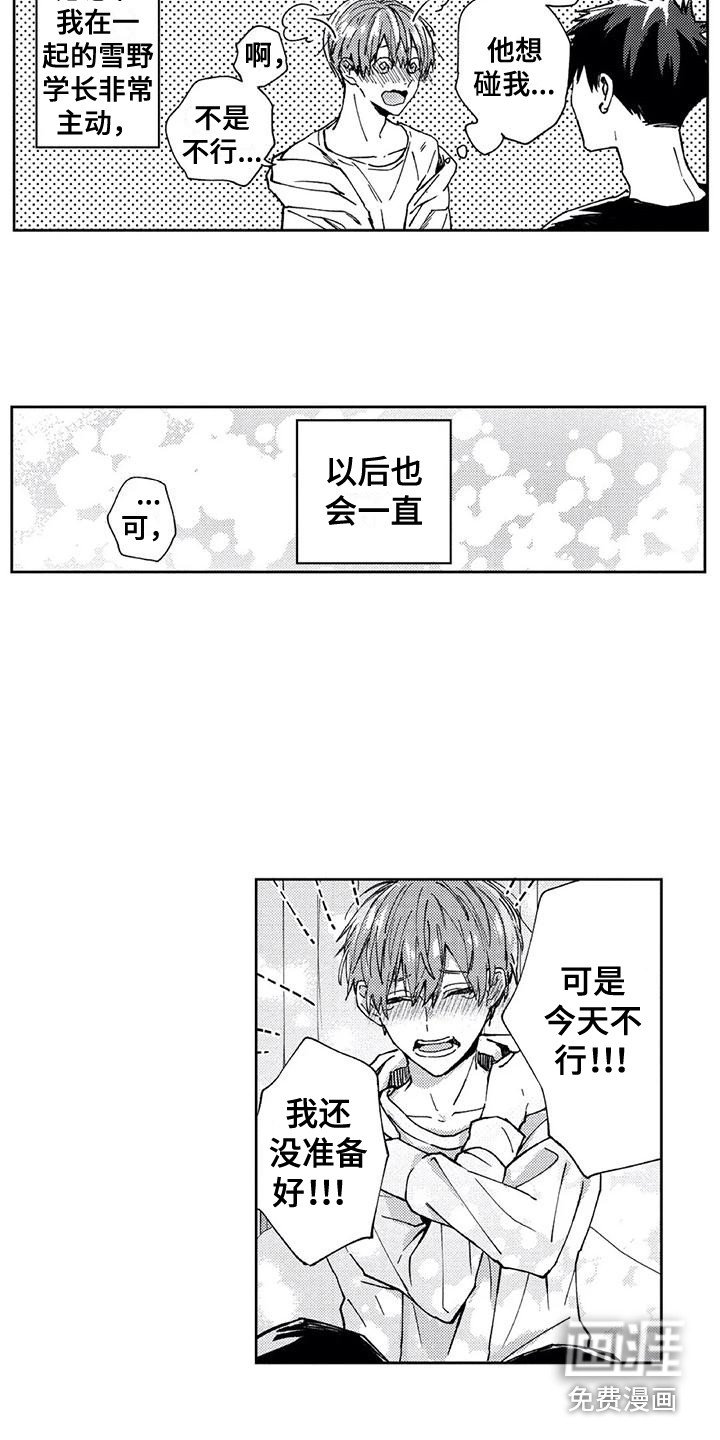 第21章：拍照（完结）