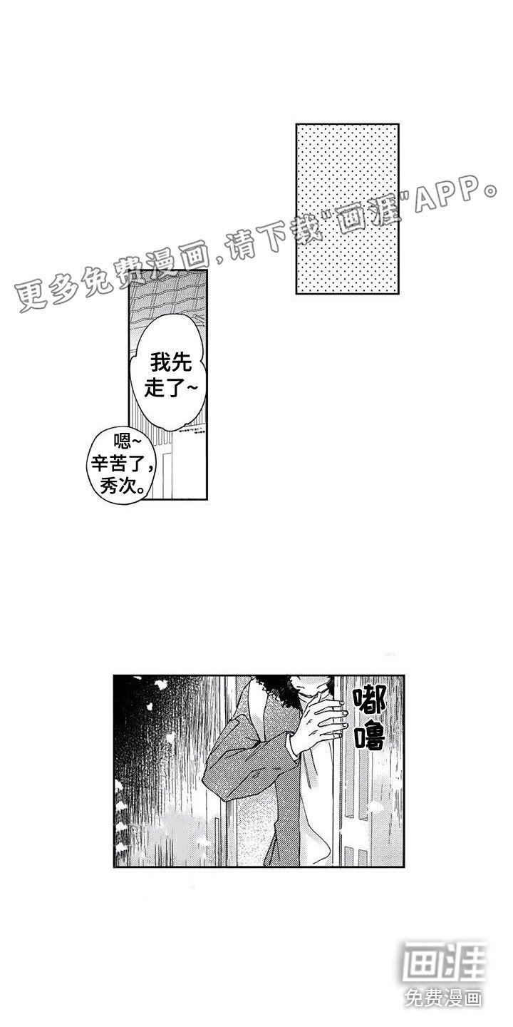 第22章：【番外1】寄住