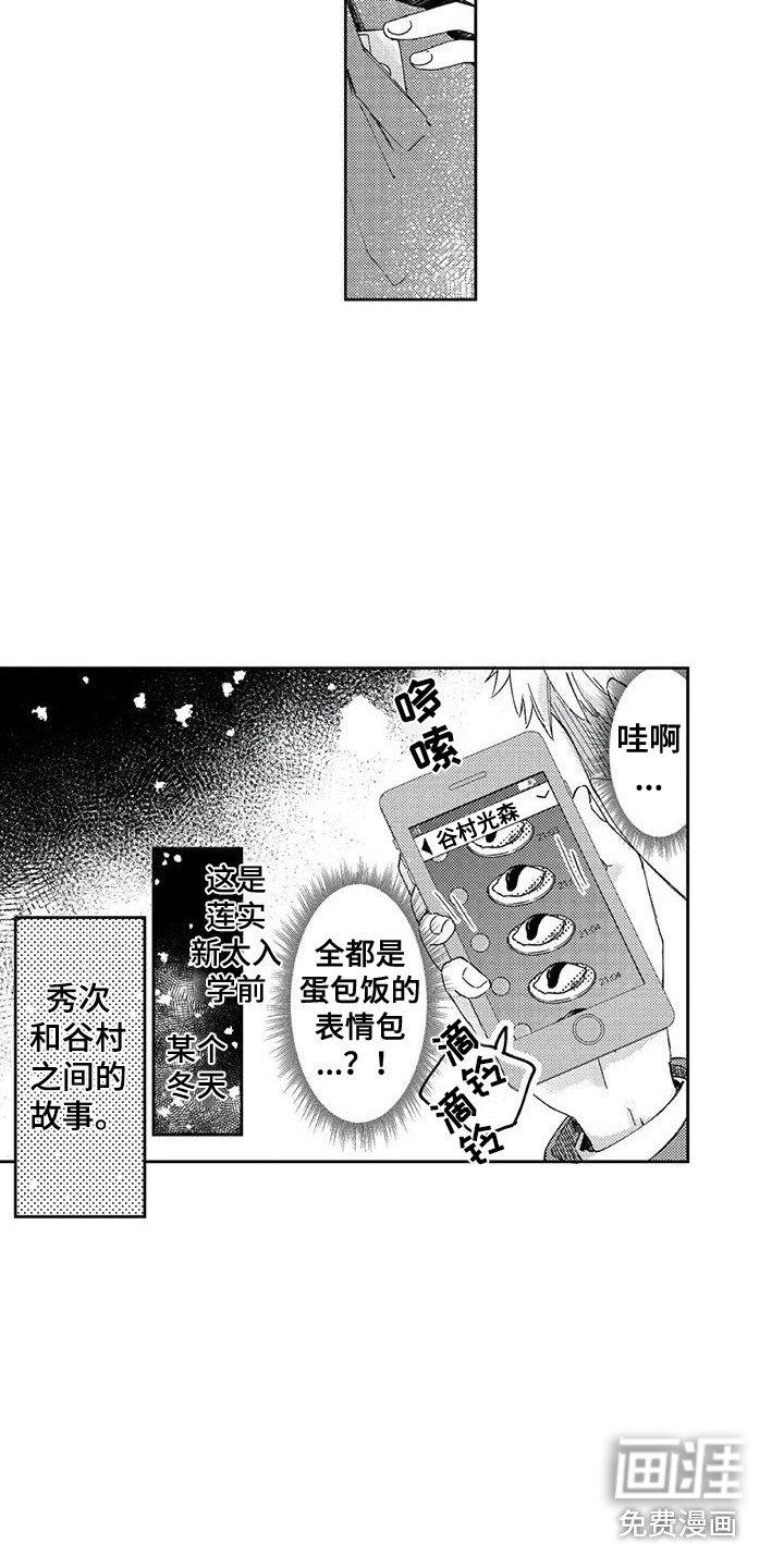 第22章：【番外1】寄住