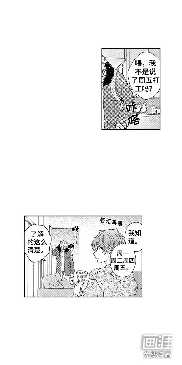 第22章：【番外1】寄住