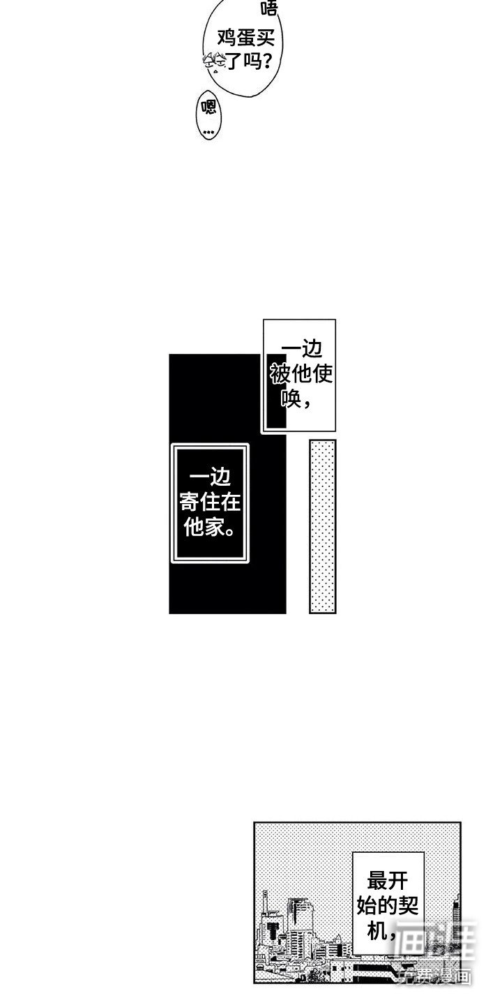 第22章：【番外1】寄住