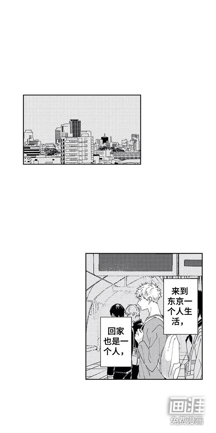 第22章：【番外1】寄住