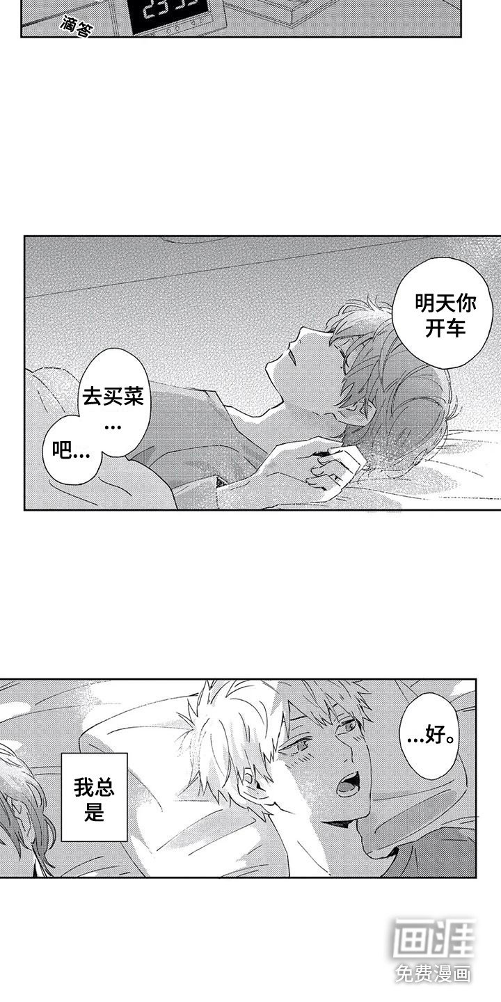 第22章：【番外1】寄住