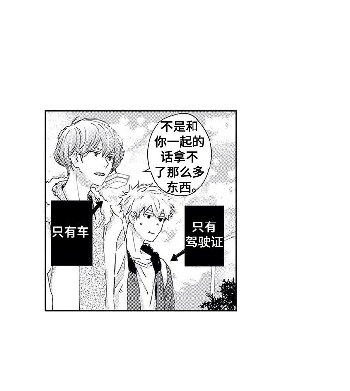第22章：【番外1】寄住