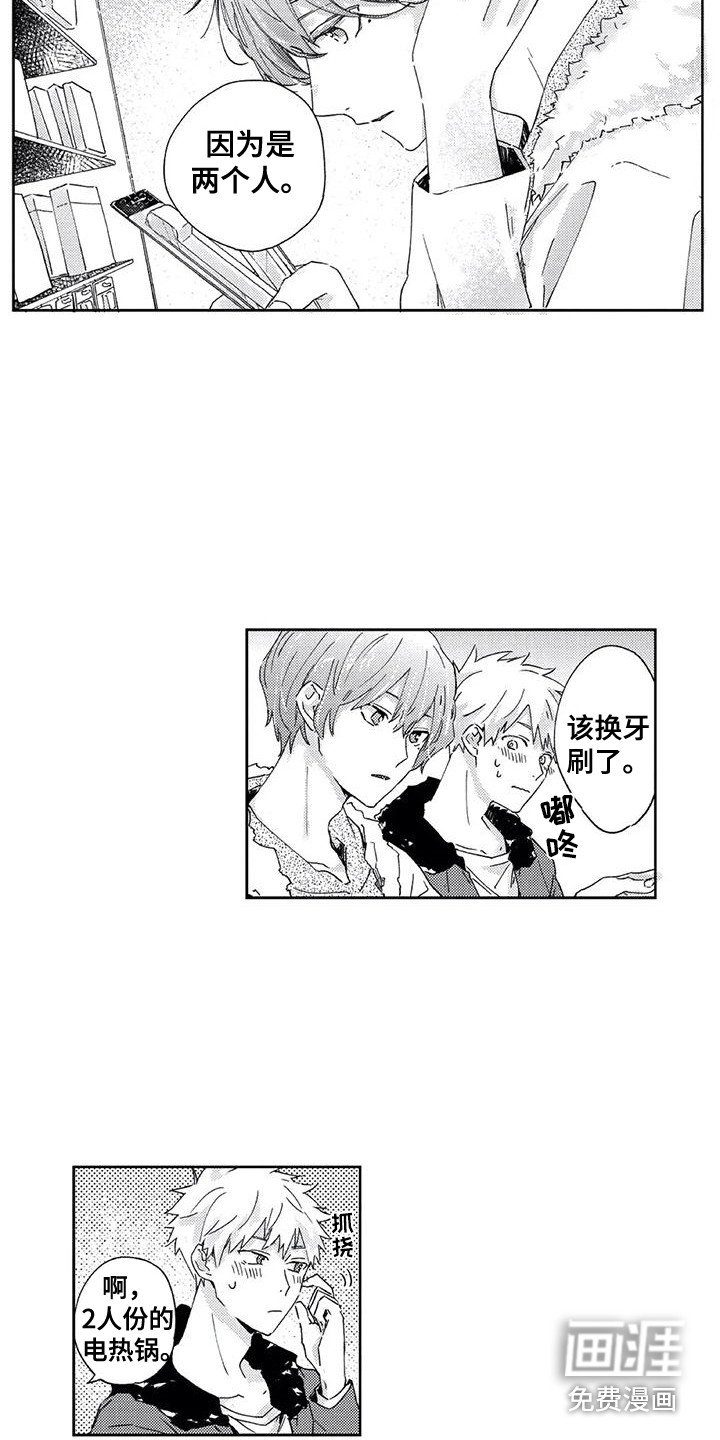 第23章：【番外2】有话想说