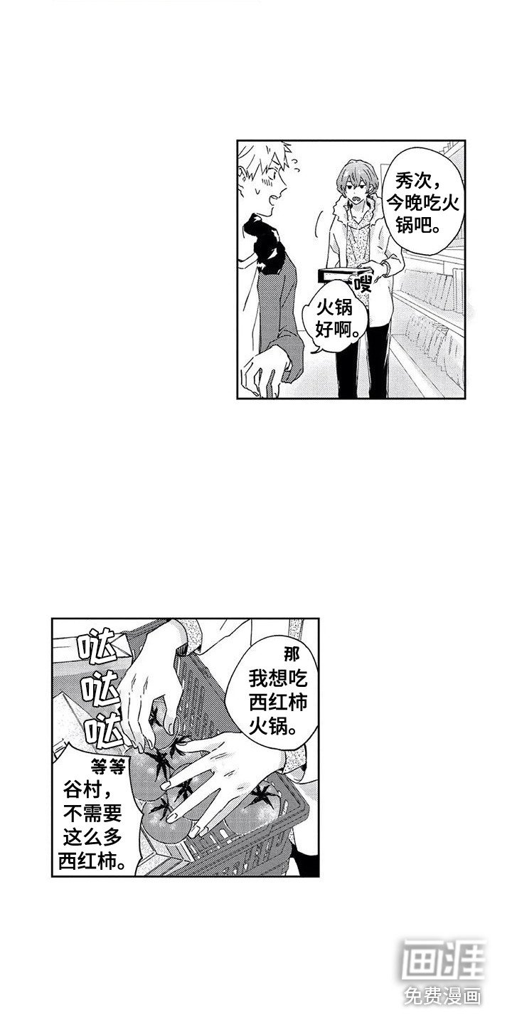 第23章：【番外2】有话想说