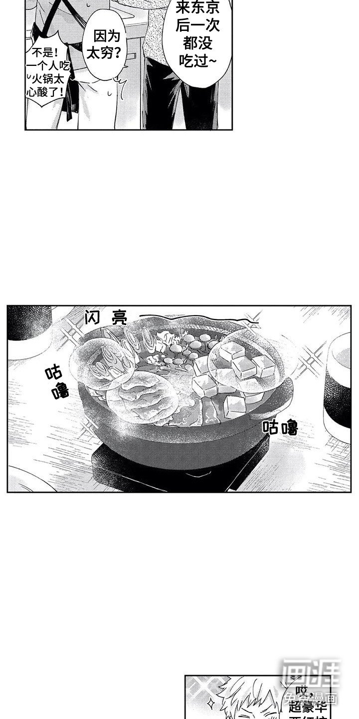 第23章：【番外2】有话想说