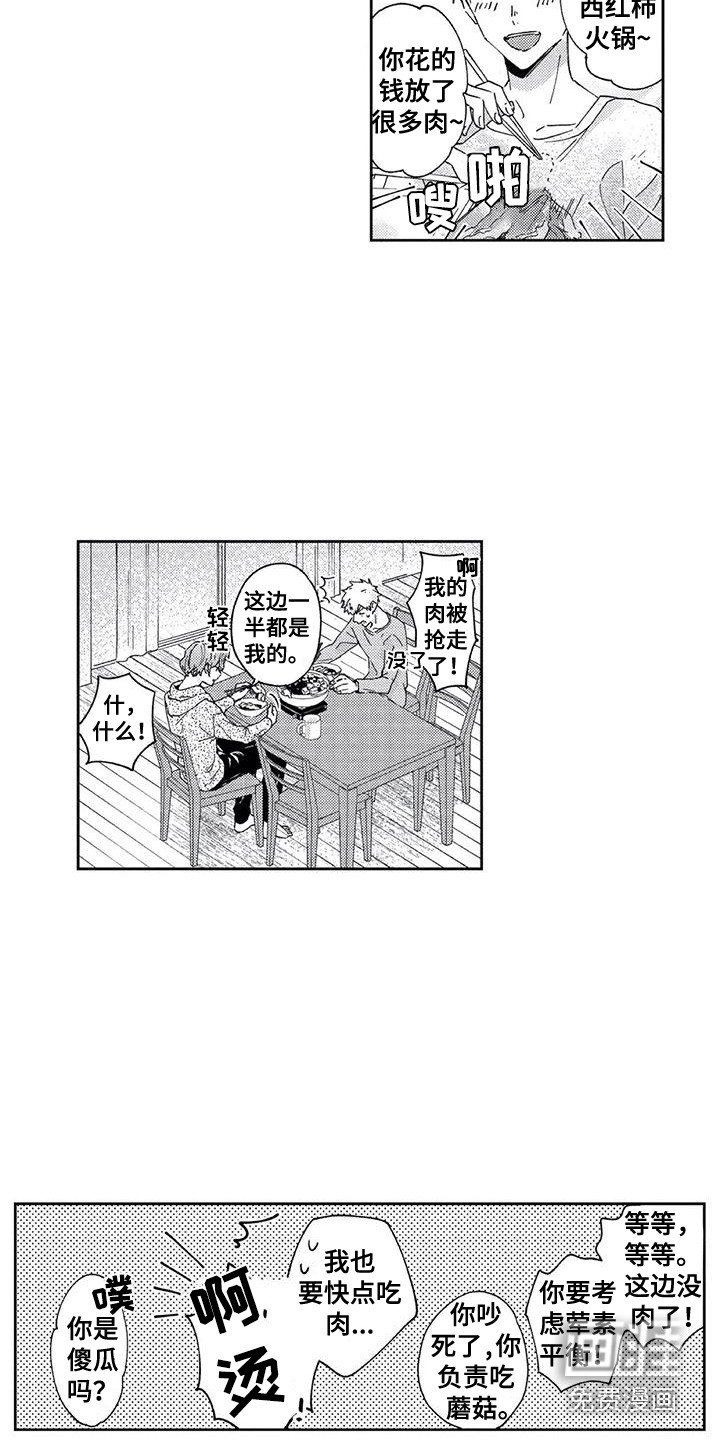 第23章：【番外2】有话想说