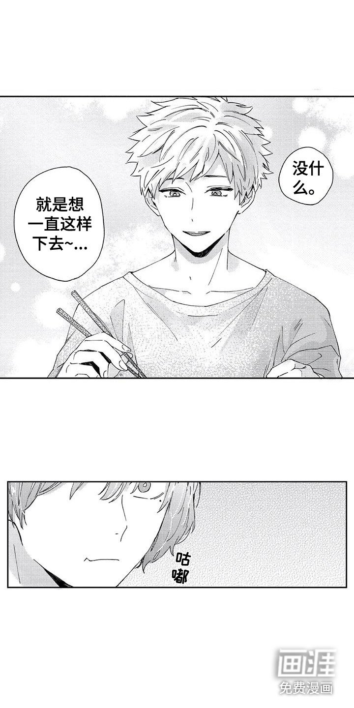 第23章：【番外2】有话想说